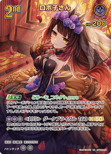 Robocosan UR hBP06-066