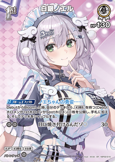 Shirogane Noel SR hBP02-016