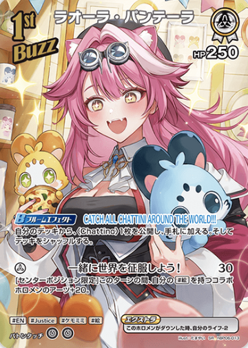 Raora Panthera SR hBP06-013