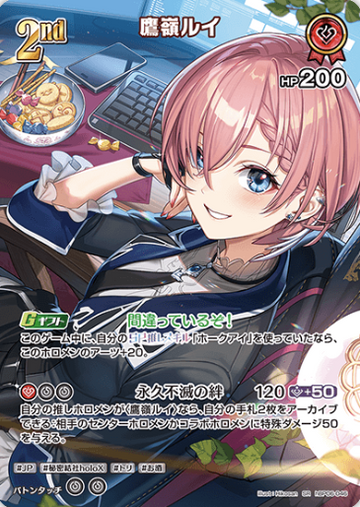 Takane Lui SR hBP06-046