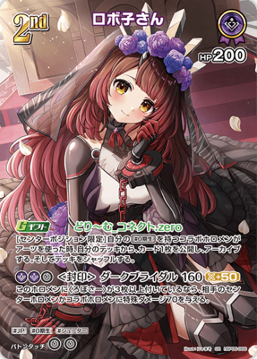 Robocosan SR hBP06-066