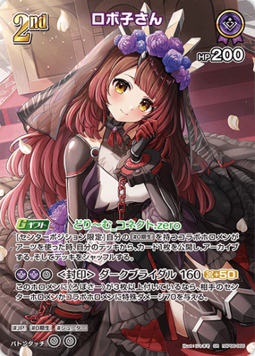 Robocosan SR hBP06-066