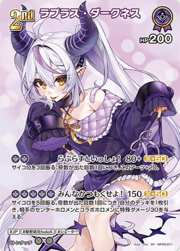 La+ Darknesss SR hBP06-071