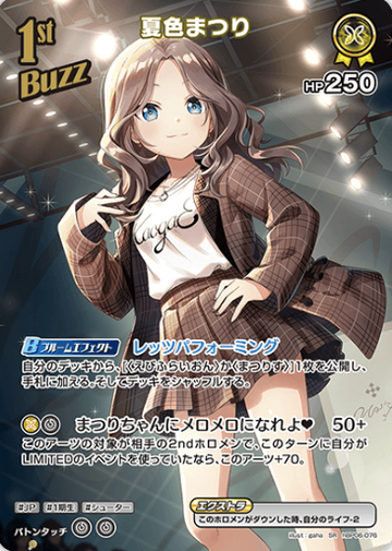 Natsuiro Matsuri SR hBP06-076