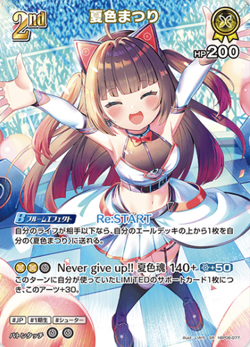 Natsuiro Matsuri SR hBP06-077