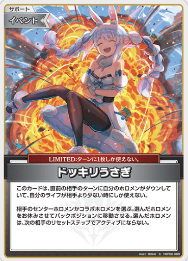 Usada Pekora S hBP06-088