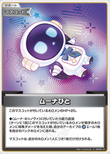 hBP06-101 S