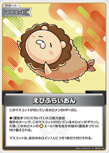 hBP06-102 S