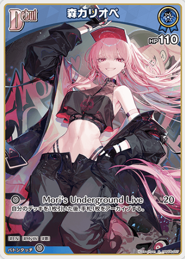 Mori Calliope S hBP06-057