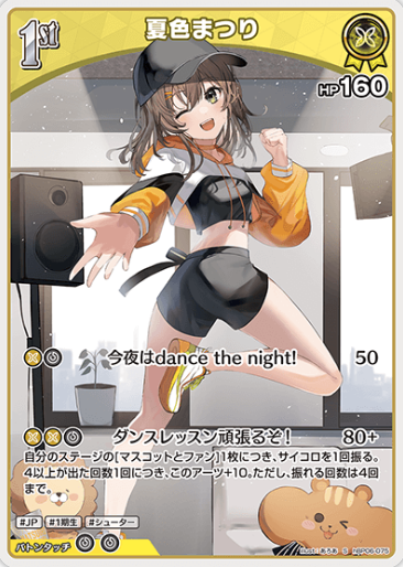 Natsuiro Matsuri S hBP06-075