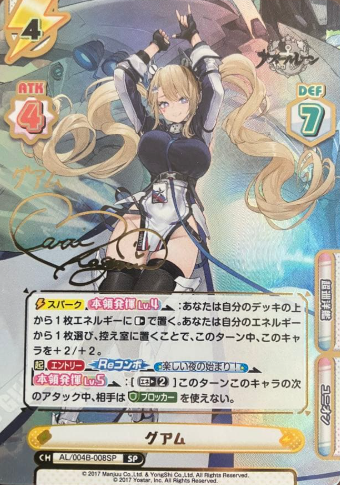 Guam SP AL/004B-008SP - Rebirth for you Azur Lane vol.4