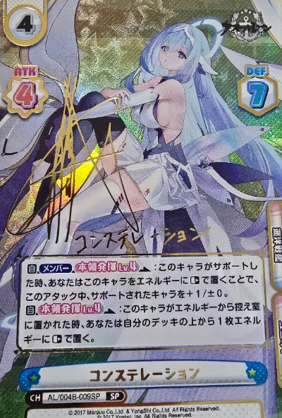 Constellation SP AL/004B-009SP - Rebirth for you Azur Lane vol.4