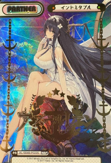 Indomitable NBP AL/004B-P022S - Rebirth for you Azur Lane vol.4