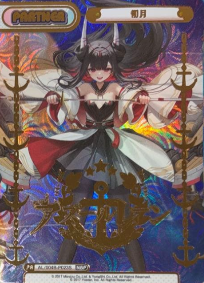 Hatsuzuki NBP AL/004B-P023S - Rebirth for you Azur Lane vol.4