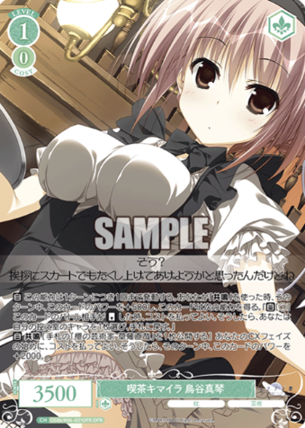 Toritani Makoto OFR OS06/R06-031OFR - Weiss Schwarz Rose Makura