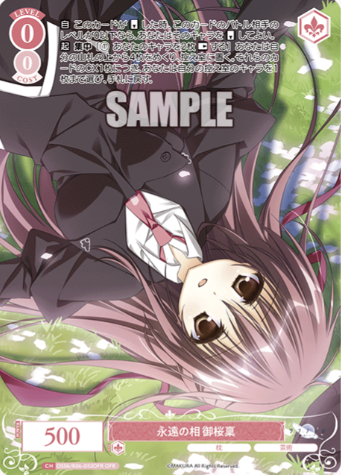 Misakura Rin OFR OS06/R06-052OFR - Weiss Schwarz Rose Makura