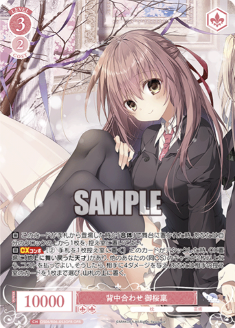 Misakura Rin OFR OS06/R06-053OFR - Weiss Schwarz Rose Makura