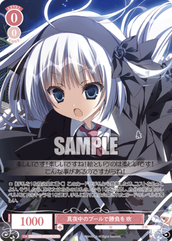 Sui OFR OS06/R06-055OFR - Weiss Schwarz Rose Makura