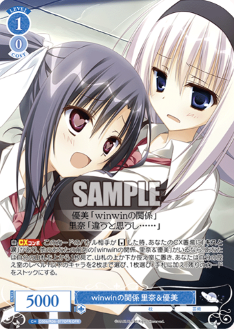Yuumi Rina OFR OS06/R06-077OFR - Weiss Schwarz Rose Makura