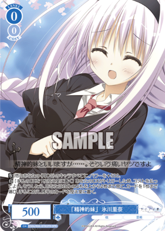 Hikawa Rina OFR OS06/R06-078OFR - Weiss Schwarz Rose Makura