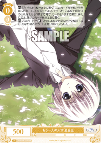 Natsume Kei SR OS06/R06-005S - Weiss Schwarz Rose Makura