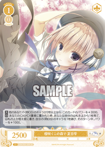 Natsume Shizuku SR OS06/R06-009S - Weiss Schwarz Rose Makura
