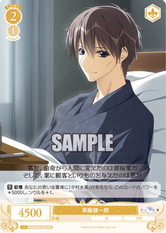 Kusanagi Kenichiro SR OS06/R06-018S - Weiss Schwarz Rose Makura