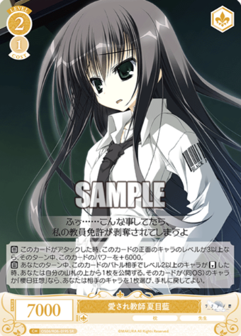 Natsume Ai SR OS06/R06-019S - Weiss Schwarz Rose Makura