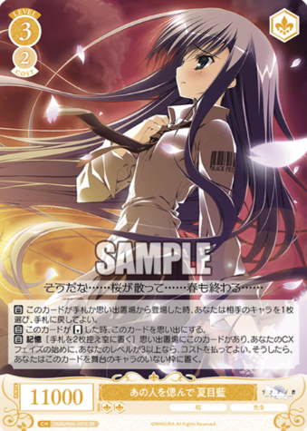 Natsume Ai SR OS06/R06-021S - Weiss Schwarz Rose Makura
