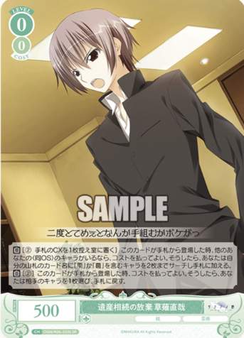 Kusanagi Naoya SR OS06/R06-033S - Weiss Schwarz Rose Makura