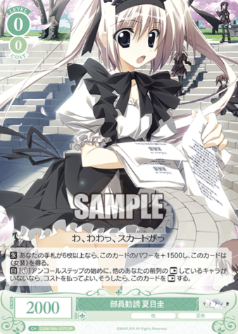 Natsume Kei SR OS06/R06-037S - Weiss Schwarz Rose Makura