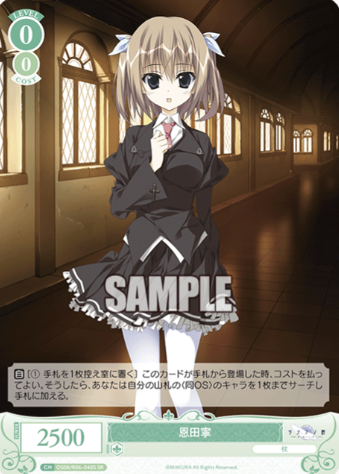 Onda Nei SR OS06/R06-040S - Weiss Schwarz Rose Makura