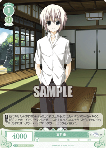 Natsume Kei SR OS06/R06-041S - Weiss Schwarz Rose Makura