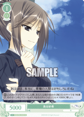 Toritani Saki SR OS06/R06-043S - Weiss Schwarz Rose Makura