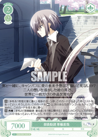 Kusanagi Naoya SR OS06/R06-046S - Weiss Schwarz Rose Makura