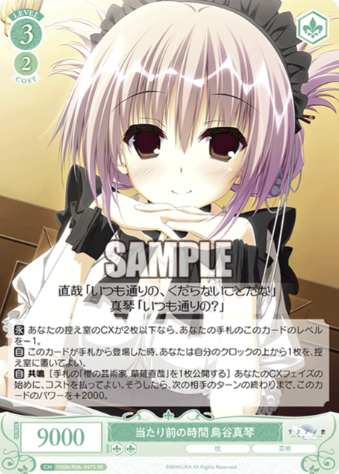 Toritani Makoto SR OS06/R06-047S - Weiss Schwarz Rose Makura