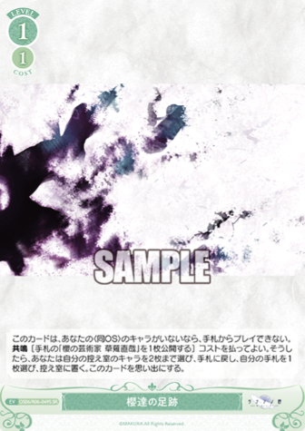 OS06/R06-049S SR