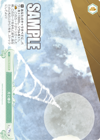 OS06/R06-051S SR