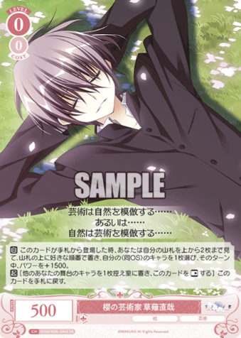 Kusanagi Naoya SR OS06/R06-054S - Weiss Schwarz Rose Makura