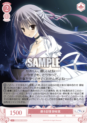 Misakura Rin SR OS06/R06-058S - Weiss Schwarz Rose Makura
