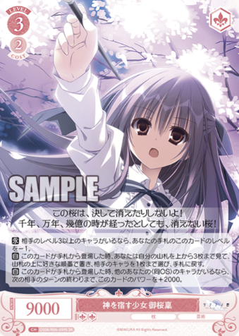 Misakura Rin SR OS06/R06-059S - Weiss Schwarz Rose Makura