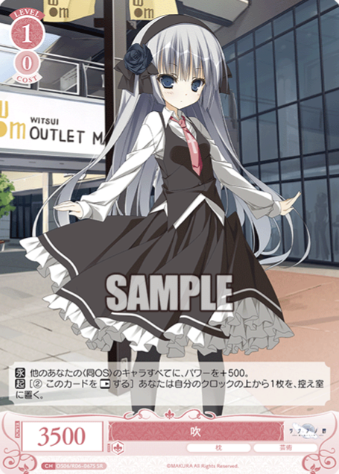 Sui SR OS06/R06-067S - Weiss Schwarz Rose Makura