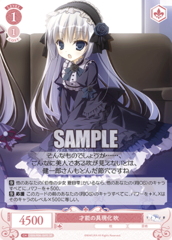 Sui SR OS06/R06-069S - Weiss Schwarz Rose Makura