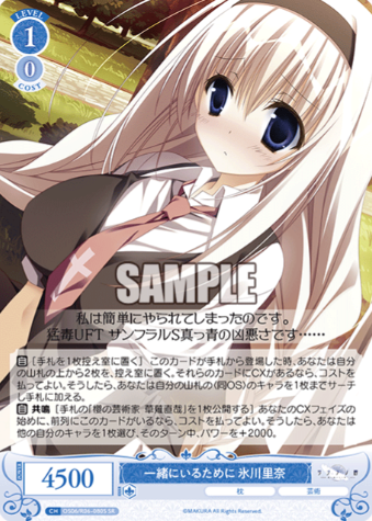 Hikawa Rina SR OS06/R06-080S - Weiss Schwarz Rose Makura