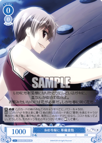Kusanagi Naoya SR OS06/R06-084S - Weiss Schwarz Rose Makura