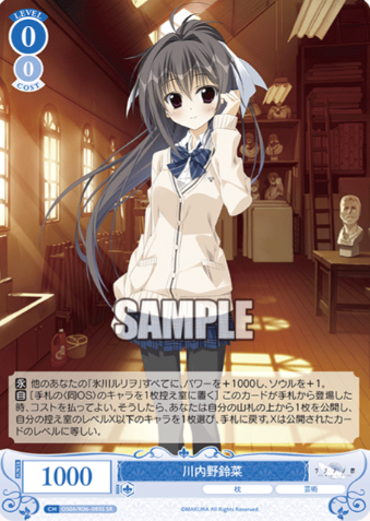 Kawachino Suzuna SR OS06/R06-085S - Weiss Schwarz Rose Makura