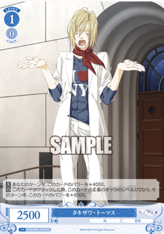Takizawa SR OS06/R06-090S - Weiss Schwarz Rose Makura