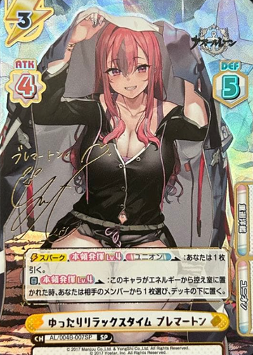 Bremerton SP AL/004B-007SP - Rebirth for you Azur Lane vol.4