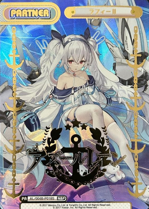 Laffey II NBP AL/004B-P018S - Rebirth for you Azur Lane vol.4