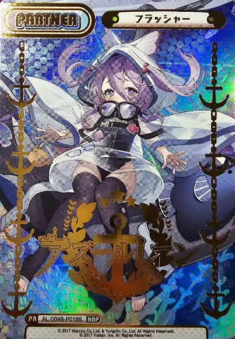 Flasher NBP AL/004B-P019S - Rebirth for you Azur Lane vol.4
